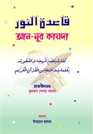 আন