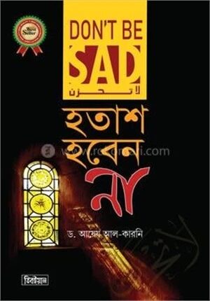 লা তাহযান, হতাশ হবেন না
