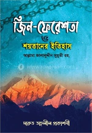 জিন