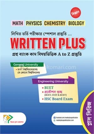 রিটেন প্লাস