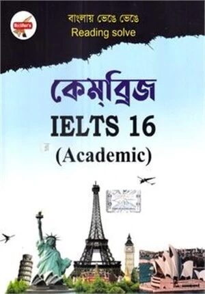ক্যামব্রিজ আইইএলটিএস একাডেমিক ১৬