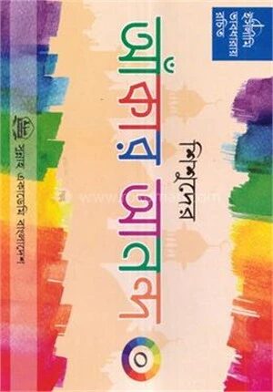 শিশুদের আঁকার আনন্দ