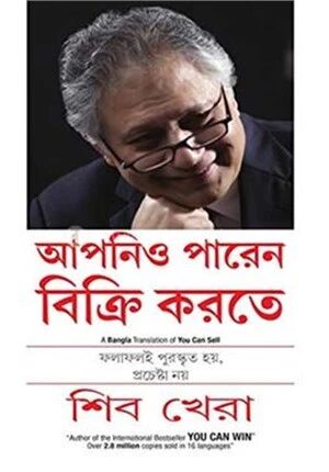 আপনিও পারবেন বিক্রি করতে