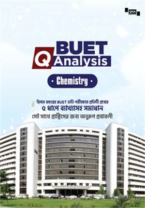 কিউএনএ বুয়েট কিউ এনালাইসিস