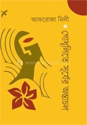 গোধূলিতে সূর্যের অস্তাচল