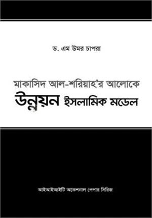 মাকাসিদ আল