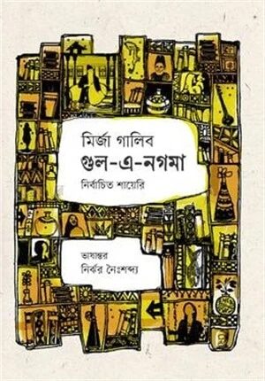 গুল