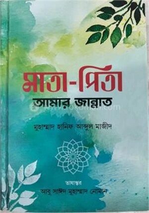মাতা