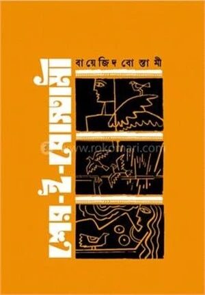 শের