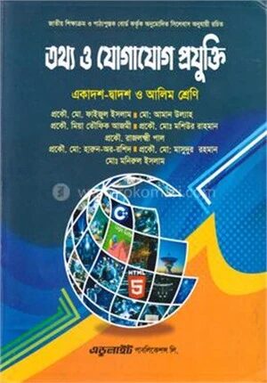 তথ্য ও যোগাযোগ প্রযুক্তি