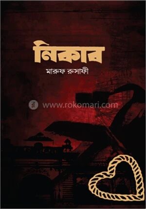 নিকাব
