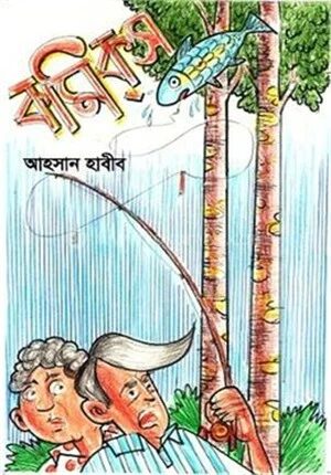 কমিকস