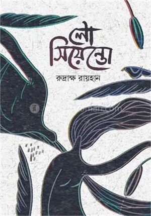 লো সিয়েন্তো