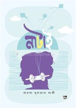 নাটাই