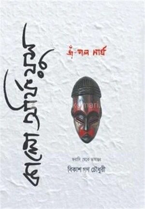 কালো অর্ফিয়ুস