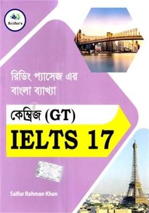 ক্যামব্রিজ আইইএলটিএস ১৭ (জি. টি)
