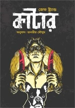 কাটার