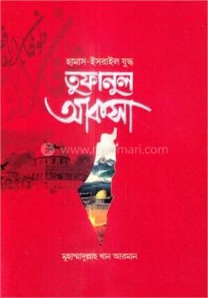হামাস