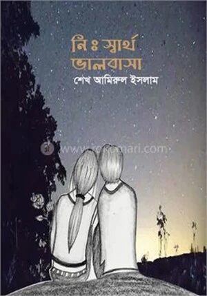 নি