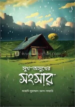 সুখ