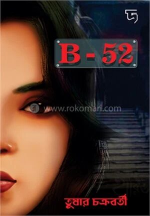 বি
