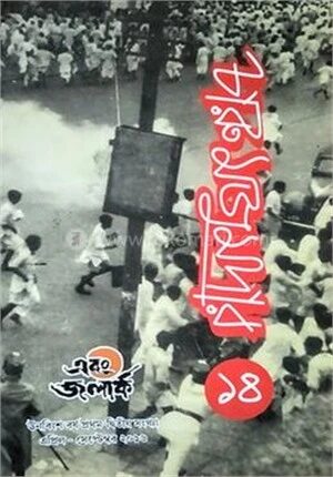 চারু মজুমদার