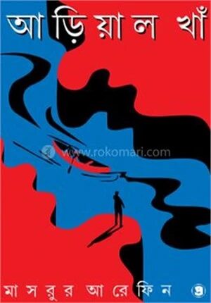 আড়িয়াল খাঁ