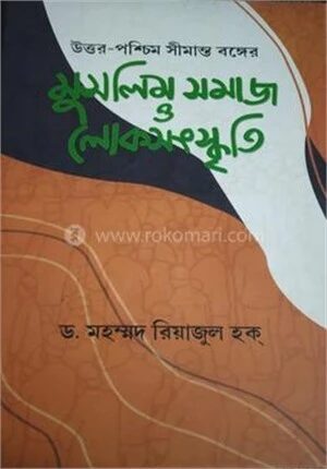 উত্তর