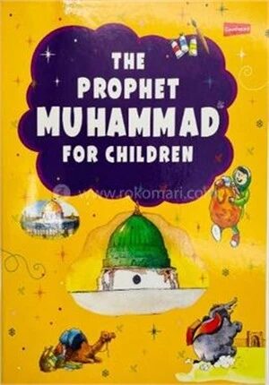 The Prophet Muhammad for Children