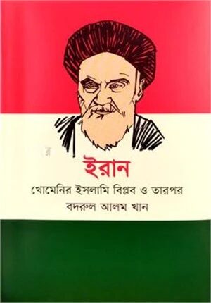 ইরান