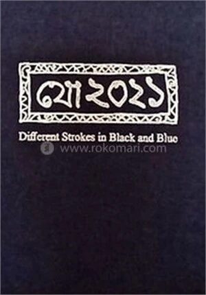 যো২০২১