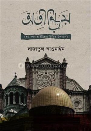 অতীন্দ্রিয়