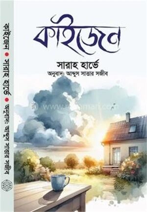কাইজেন
