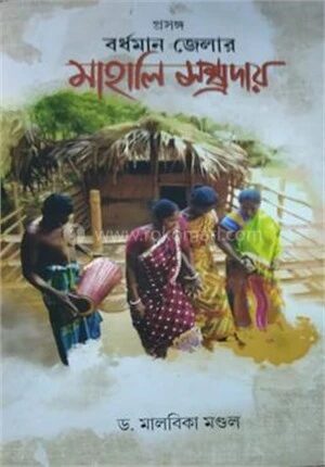 প্রসঙ্গ