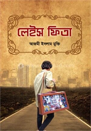লেইস ফিতা