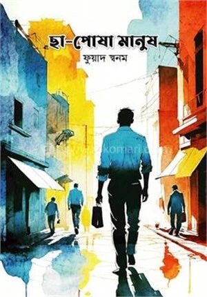 ছা