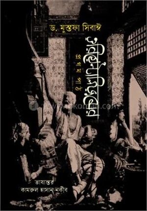 ওরিয়েন্টালিজমের প্রথম পাঠ