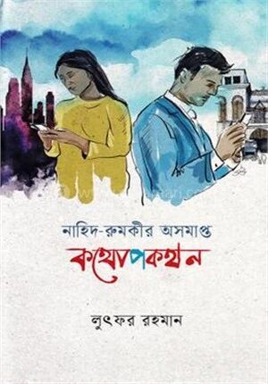 নাহিদ