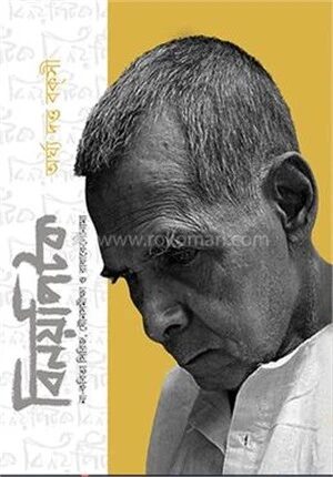 বিনয়পিটক