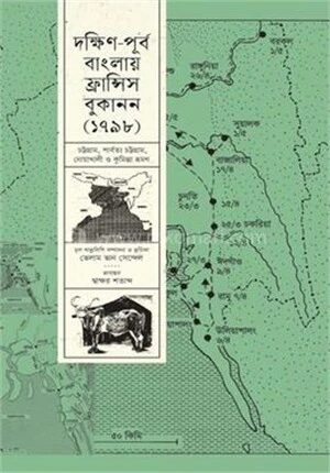 দক্ষিণ