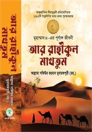 আর