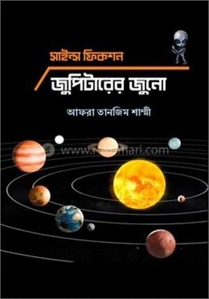 জুপিটারের জুনো