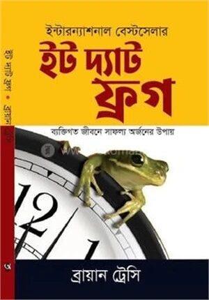 ইট দ্যাট ফ্রগ