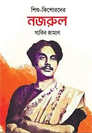 শিশু