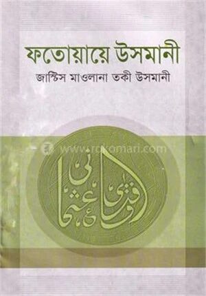 ফতোয়ায়ে উসমানী