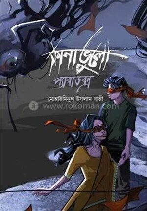 কানাভুলো প্যারাডক্স