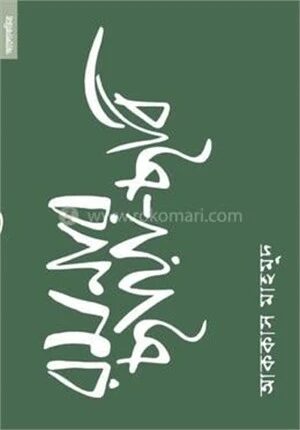 রমনার ছায়া