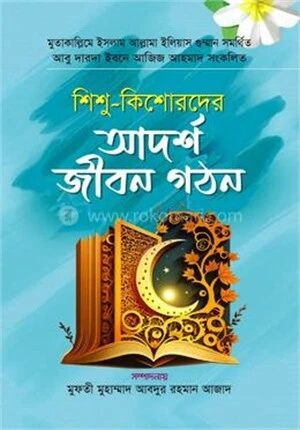 শিশু