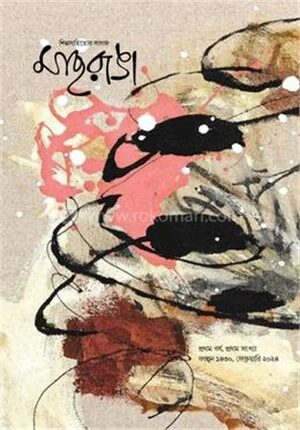 মাছরাঙা