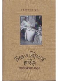 শিশু ও কিশোর সাহিত্য
